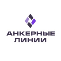 ООО Анкерные Линии